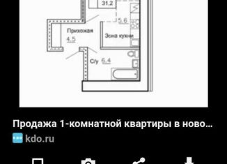 Продам квартиру студию, 31.2 м2, Барнаул, Промышленная улица, 4, ЖК Новая пристань