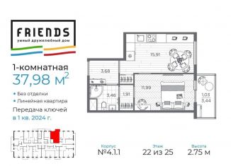 Продается 1-комнатная квартира, 38 м2, Санкт-Петербург, ЖК Френдс