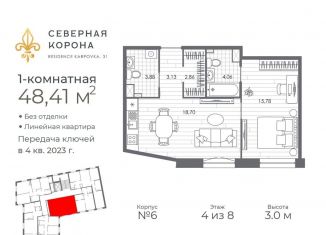 Продаю 1-ком. квартиру, 48.4 м2, Санкт-Петербург, метро Петроградская