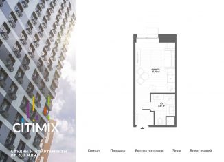 Продам квартиру студию, 21.9 м2, Москва, район Тропарёво-Никулино