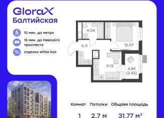 Продается 1-ком. квартира, 31.8 м2, Санкт-Петербург, метро Нарвская, улица Шкапина, 43-45