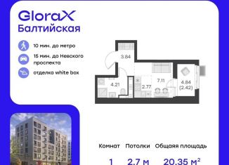 Продается квартира студия, 20.4 м2, Санкт-Петербург, улица Шкапина, 43-45, муниципальный округ Екатерингофский