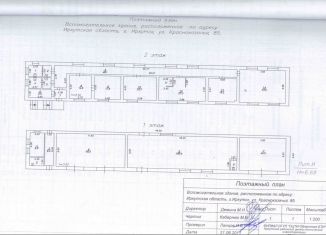 Сдам в аренду торговую площадь, 65.5 м2, Иркутск, Красноказачья улица, 85А, Октябрьский округ