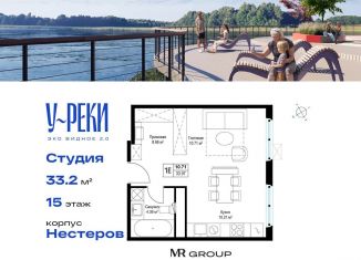 Продам квартиру студию, 33.2 м2, деревня Сапроново, ЖК Эко Видное 2.0