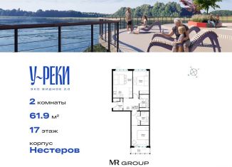 Двухкомнатная квартира на продажу, 62 м2, деревня Сапроново