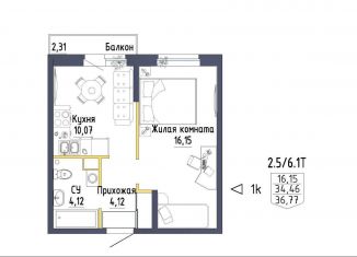 1-комнатная квартира на продажу, 36.5 м2, Екатеринбург, Тюльпановая улица, 11