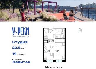 Продажа квартиры студии, 22.5 м2, деревня Сапроново, ЖК Эко Видное 2.0