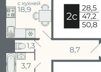 Продаю двухкомнатную квартиру, 47.2 м2, Новосибирская область, Каспийская улица, с5