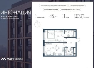 Продаю 1-комнатную квартиру, 48 м2, Москва, метро Щукинская