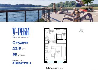 Продам квартиру студию, 22.5 м2, деревня Сапроново, ЖК Эко Видное 2.0