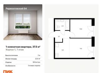 Продается однокомнатная квартира, 37.5 м2, Санкт-Петербург, жилой комплекс Лермонтовский 54, к 2.1, Адмиралтейский район