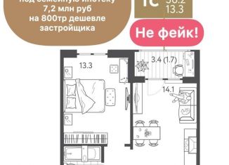 Продажа однокомнатной квартиры, 38.3 м2, Краснодар, Колхозная улица, 5, ЖК Все Свои