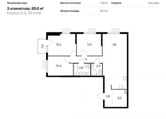 3-комнатная квартира на продажу, 85.6 м2, городской посёлок Новоселье, ЖК Таллинский Парк