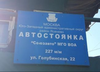 Продажа гаража, 18 м2, Москва, Голубинская улица, вл23, метро Битцевский парк