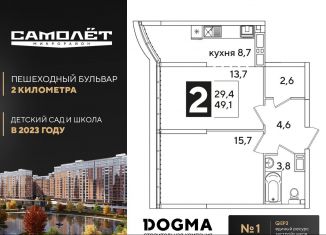 Продам 2-комнатную квартиру, 49.1 м2, Краснодар