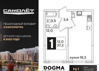 Продам 1-комнатную квартиру, 37.2 м2, Краснодар, Прикубанский округ