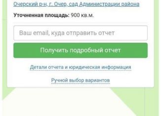 Участок на продажу, 9 сот., Очёр, площадь Победы