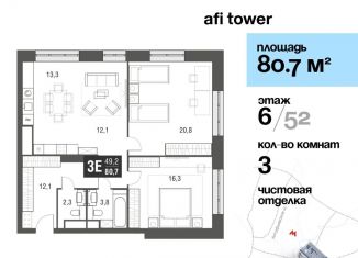 Продажа 3-комнатной квартиры, 80.7 м2, Москва, проезд Серебрякова, 11-13к1, район Свиблово