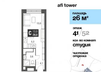 Продается квартира студия, 26 м2, Москва, проезд Серебрякова, 11-13к1, ЖК Сильвер