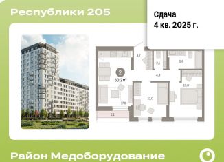 Продам 3-комнатную квартиру, 60.2 м2, Тюмень, Ленинский округ