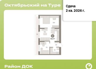 Продам трехкомнатную квартиру, 56 м2, Тюменская область