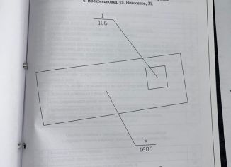 Участок на продажу, 17 сот., село Воскресеновка, улица Новосёлов, 33