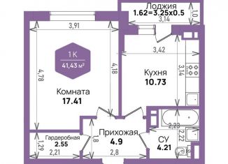 Продается однокомнатная квартира, 41.4 м2, Краснодар, Константиновская улица, 5лит6, микрорайон Плодородный-2