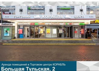 Сдаю в аренду торговую площадь, 13.2 м2, Москва, Большая Тульская улица, 2, метро Тульская