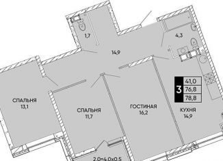 3-комнатная квартира на продажу, 78.8 м2, Ростовская область, Левобережная улица