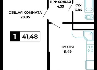Продаю 1-комнатную квартиру, 41.5 м2, Краснодарский край
