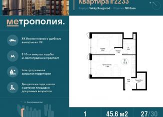 Продаю 1-комнатную квартиру, 45.6 м2, Москва, Южнопортовый район