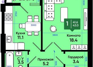 Продажа однокомнатной квартиры, 43.3 м2, Батайск, улица Олимпийское Кольцо, 36к23