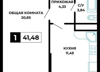 Продам 1-комнатную квартиру, 41.5 м2, Новороссийск