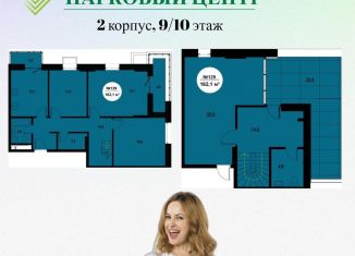 Четырехкомнатная квартира на продажу, 164.1 м2, Калужская область, проспект Маркса, 39
