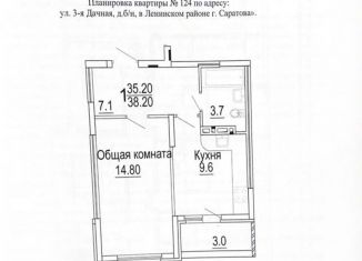 Продажа квартиры свободная планировка, 38.2 м2, Саратов, Ленинский район