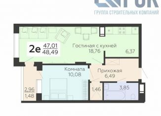 Двухкомнатная квартира на продажу, 48.5 м2, Воронеж