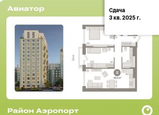 Продажа двухкомнатной квартиры, 80 м2, Новосибирск, метро Заельцовская, улица Аэропорт, 88