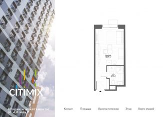 Продается квартира студия, 20.5 м2, Москва, ЗАО