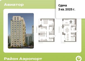 Трехкомнатная квартира на продажу, 120 м2, Новосибирск, метро Гагаринская, улица Аэропорт, 88