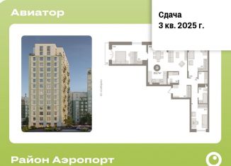 3-ком. квартира на продажу, 111.7 м2, Новосибирск, улица Аэропорт, 88, метро Заельцовская