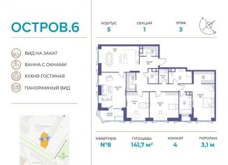 Продажа 4-комнатной квартиры, 141.7 м2, Москва, метро Пионерская