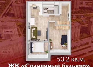 Продается квартира свободная планировка, 53.2 м2, Кемерово, Рудничный район
