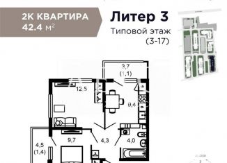 Продажа двухкомнатной квартиры, 43 м2, Сочи, улица Искры, 66/10