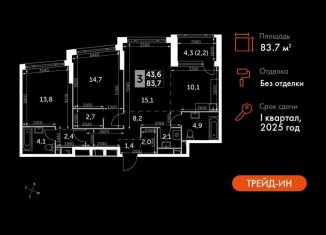 3-комнатная квартира на продажу, 83.7 м2, Москва, метро Нагатинская, Варшавское шоссе, 37Ак1