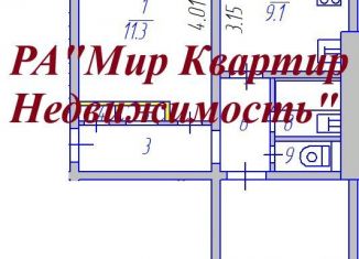 2-ком. квартира на продажу, 46.9 м2, Североморск, Гвардейская улица, 45А