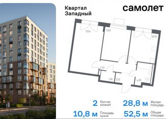 Продаю двухкомнатную квартиру, 52.5 м2, Москва, деревня Большое Свинорье, 10/1