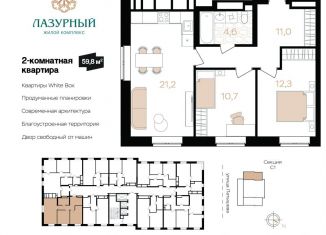 Продам 2-комнатную квартиру, 59.8 м2, Астрахань, Аршанский переулок, 4