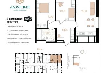 Продажа двухкомнатной квартиры, 58.9 м2, Астрахань, Аршанский переулок, 4