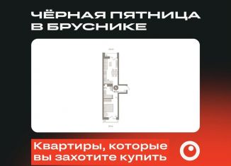 Продаю однокомнатную квартиру, 48.4 м2, Новосибирск, метро Заельцовская, улица Аэропорт, 88