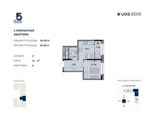 Продаю 1-комнатную квартиру, 34.1 м2, Удмуртия